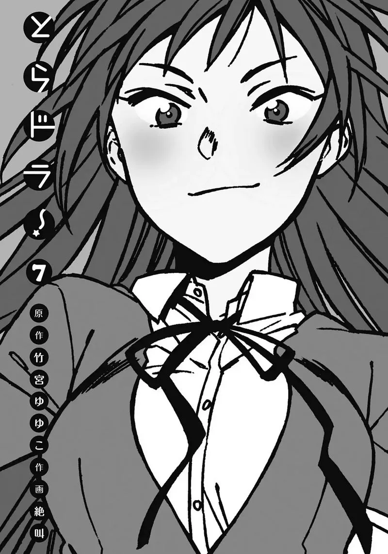 Tora Dora Chapter 64 page 20