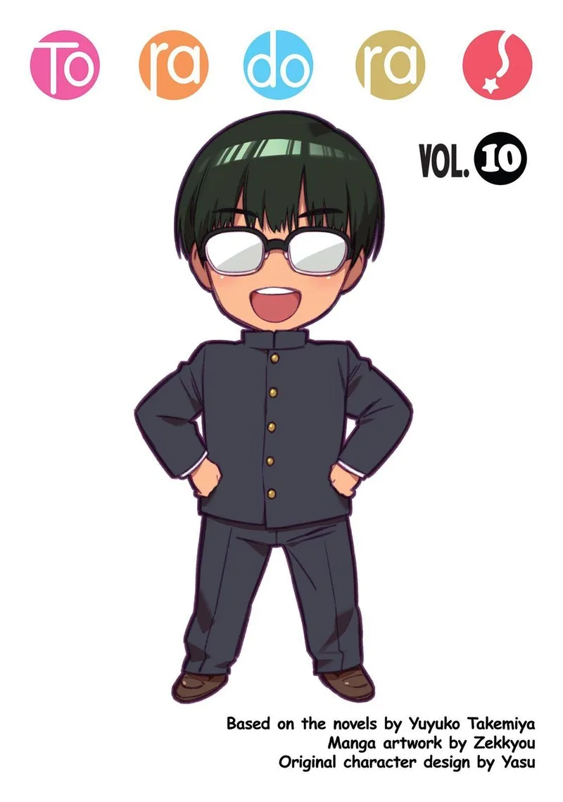 Tora Dora Chapter 82 page 2