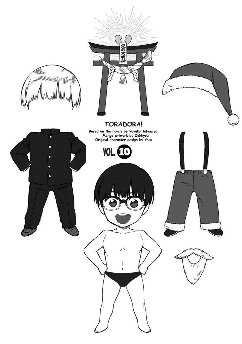Tora Dora Chapter 88.5 page 9