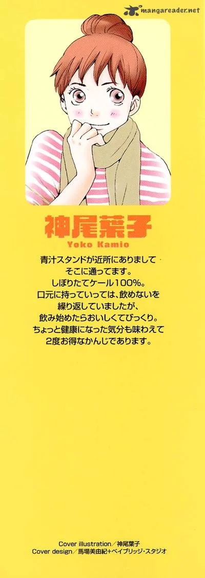 Tora to Ookami Chapter 1 page 4