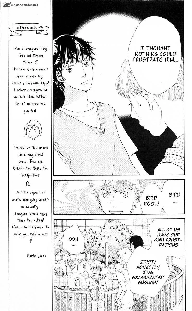 Tora to Ookami Chapter 11 page 19