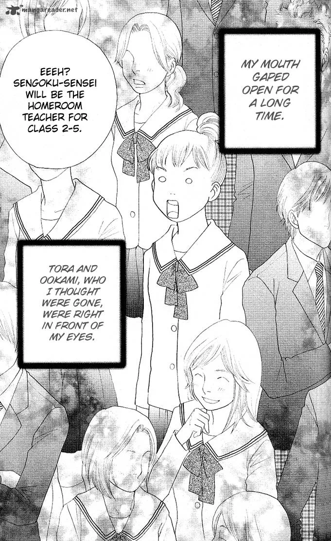 Tora to Ookami Chapter 2 page 3