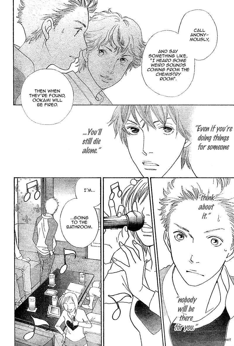 Tora to Ookami Chapter 4 page 13