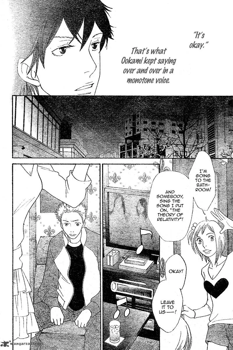 Tora to Ookami Chapter 4 page 11