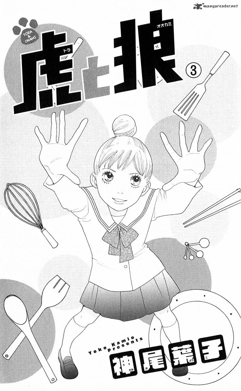 Tora to Ookami Chapter 8 page 3
