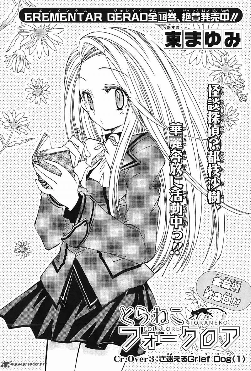 Toraneko Folklore Chapter 3 page 6