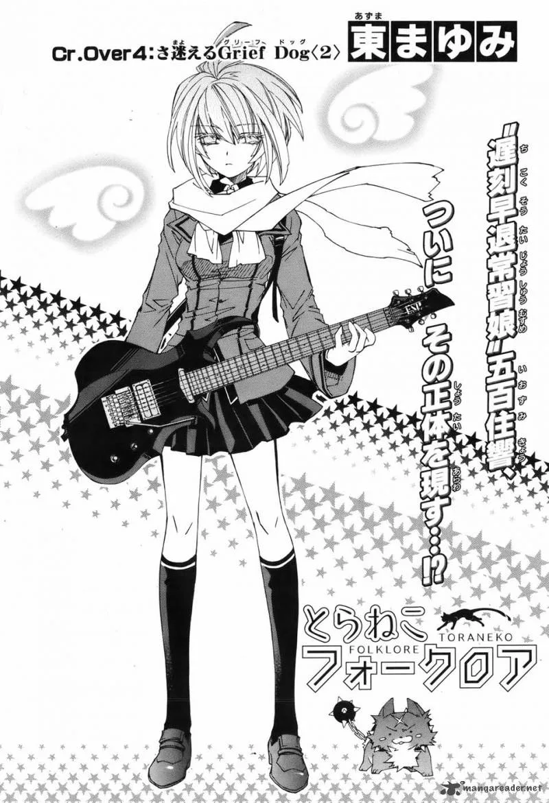 Toraneko Folklore Chapter 4 page 4