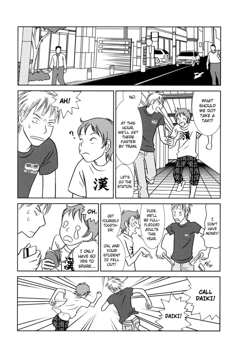 Toribako House Chapter 7 page 7