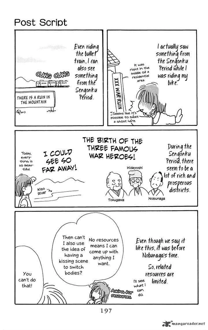 Torikae Fuukaden Chapter 4 page 17