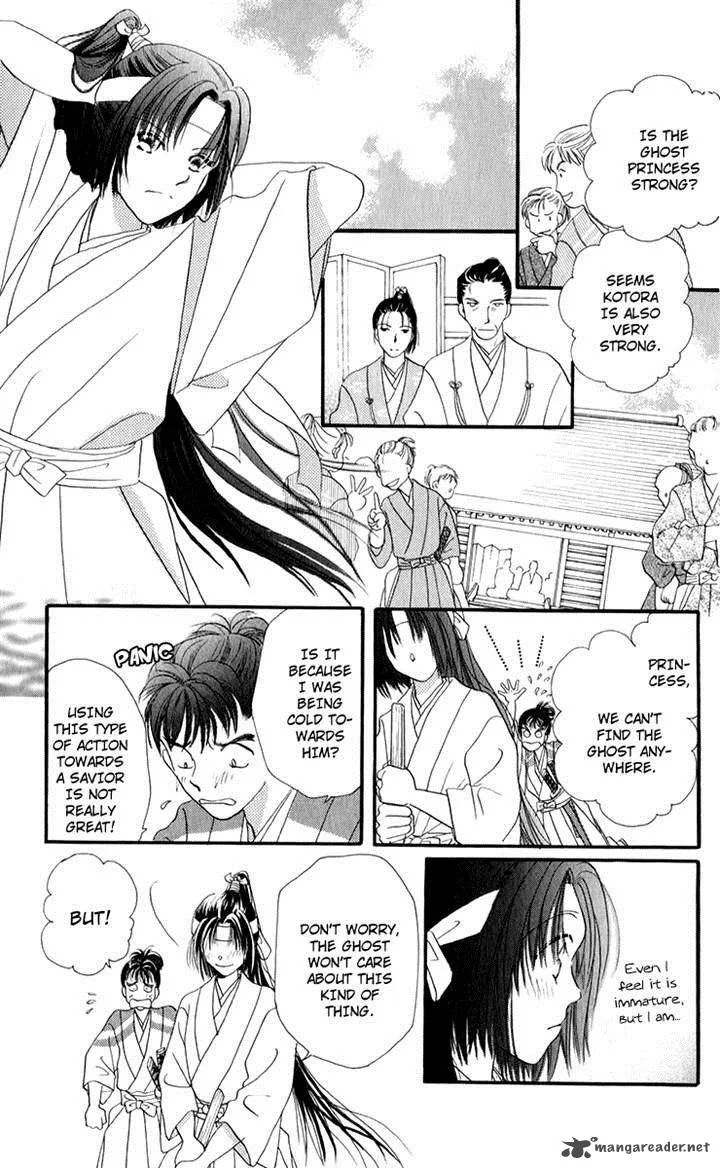 Torikae Fuukaden Chapter 4 page 22