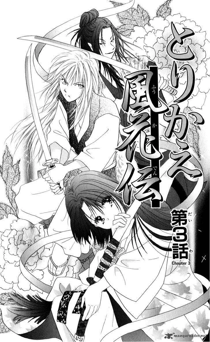 Torikae Fuukaden Chapter 4 page 35