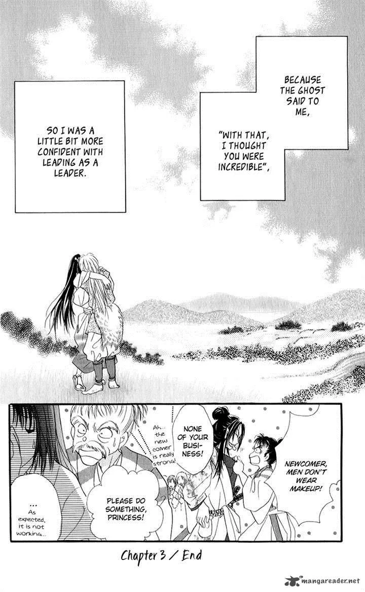 Torikae Fuukaden Chapter 4 page 12