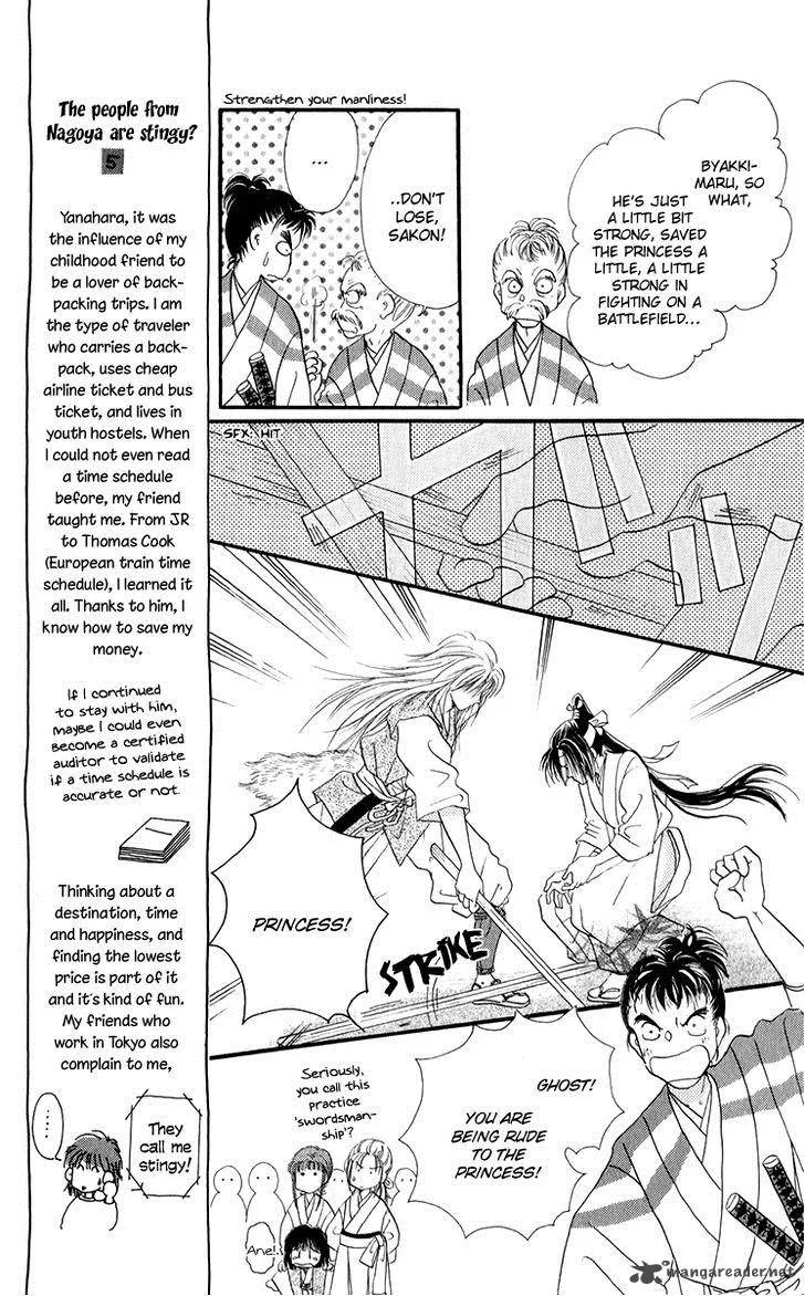 Torikae Fuukaden Chapter 4 page 43