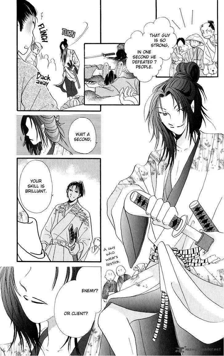 Torikae Fuukaden Chapter 4 page 45