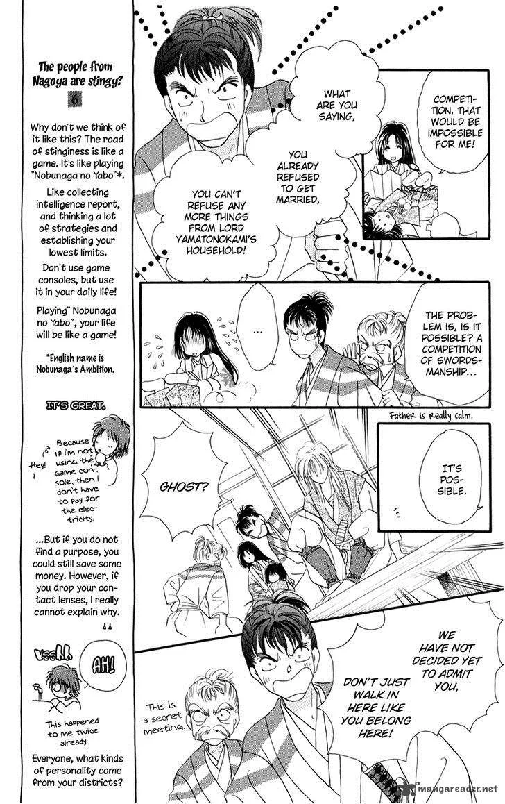 Torikae Fuukaden Chapter 4 page 47