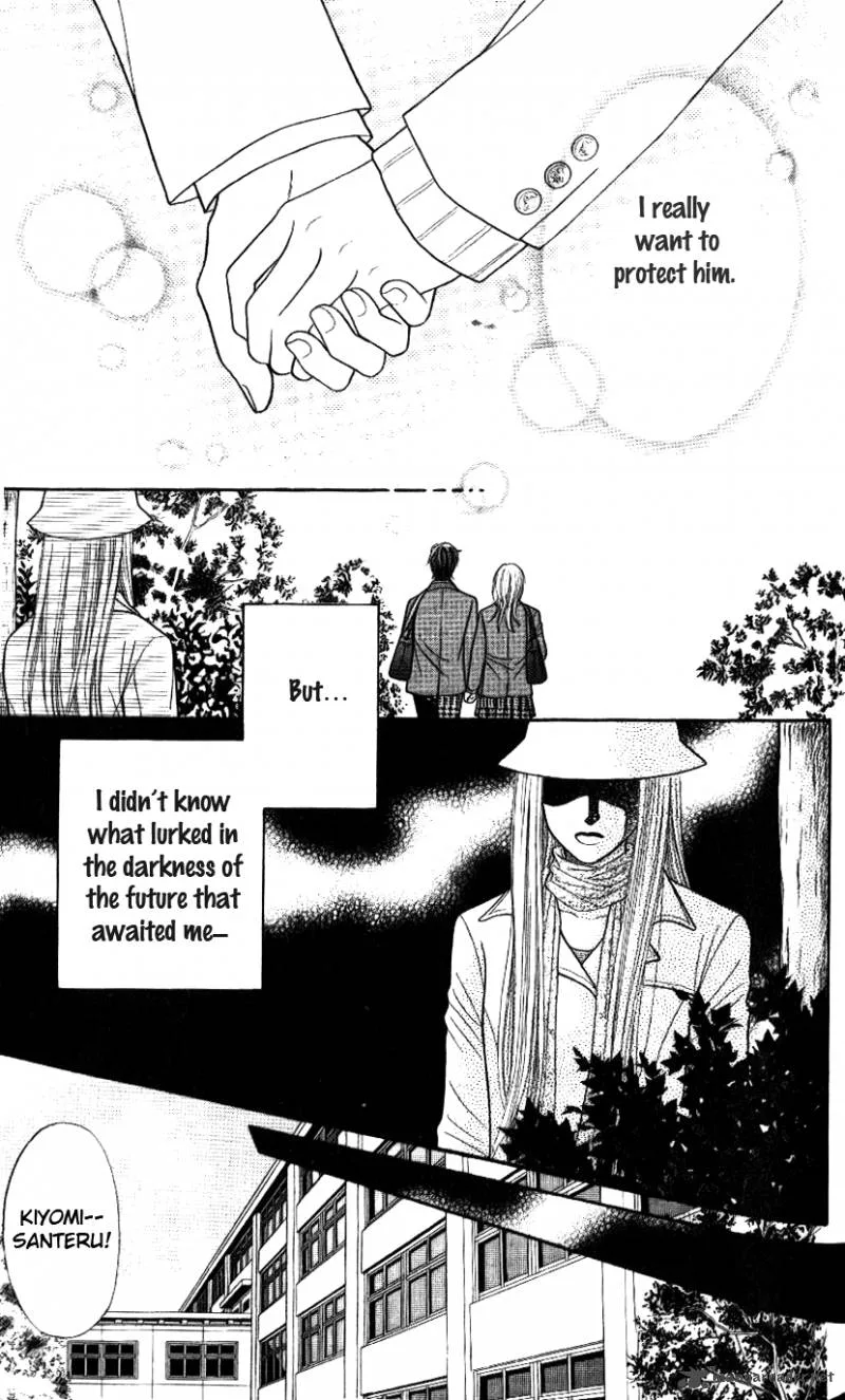 Toshi Densetsu Chapter 1 page 24