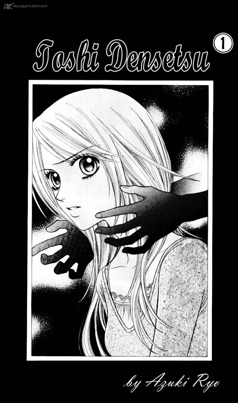 Toshi Densetsu Chapter 1 page 4