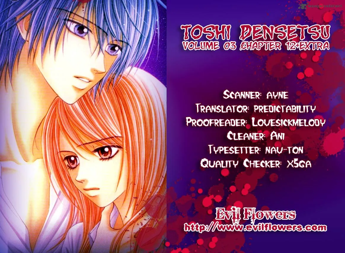 Toshi Densetsu Chapter 12 page 1