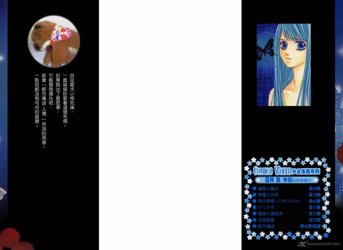 Toshi Densetsu Chapter 13 page 3