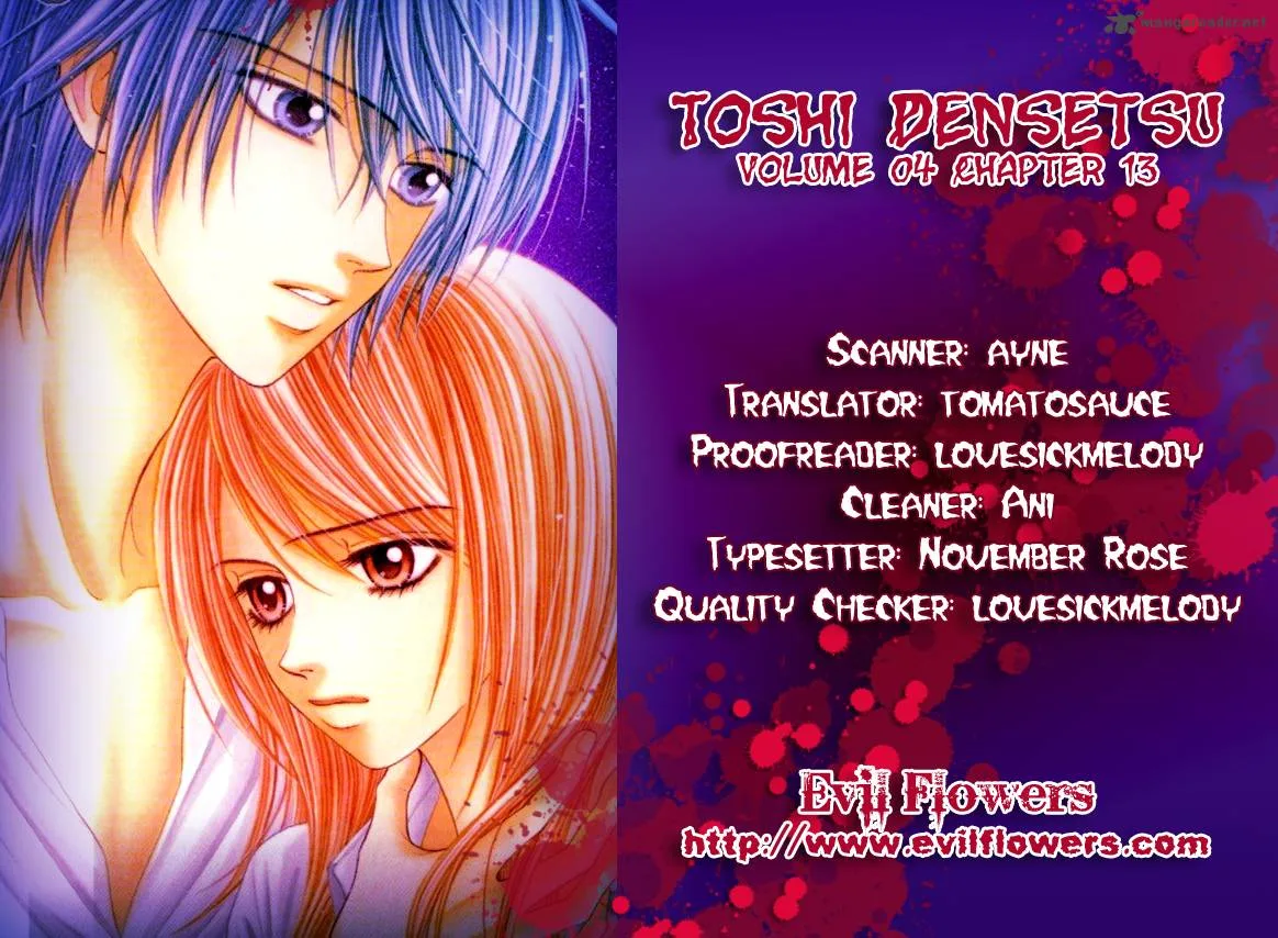 Toshi Densetsu Chapter 13 page 1