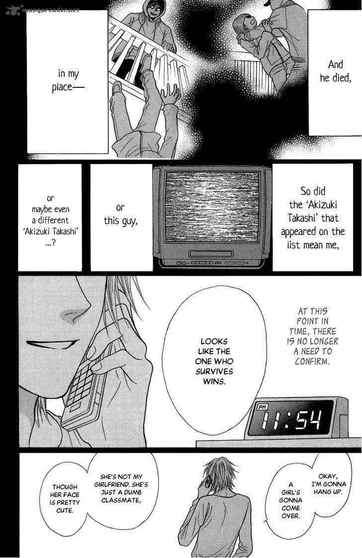 Toshi Densetsu Chapter 14 page 32