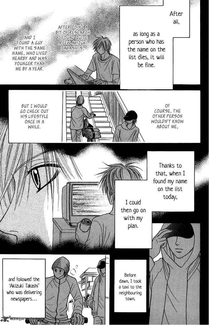 Toshi Densetsu Chapter 14 page 31