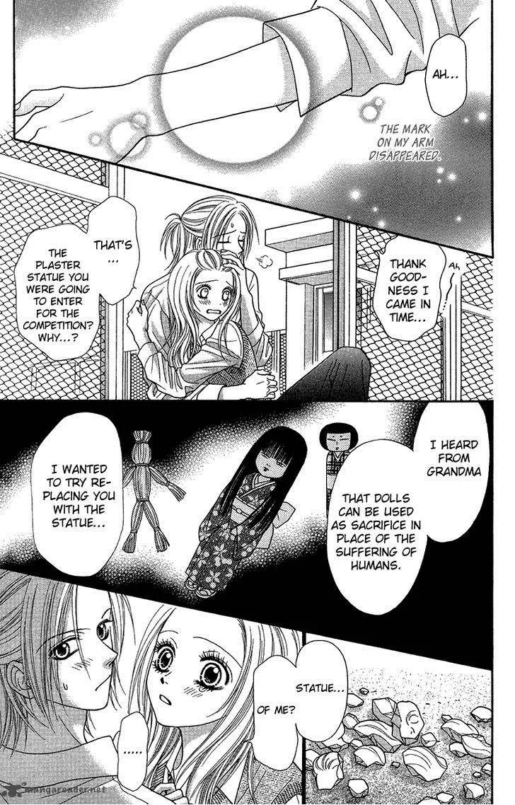 Toshi Densetsu Chapter 16 page 31