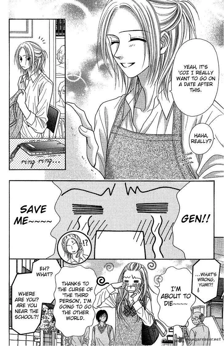 Toshi Densetsu Chapter 16 page 20