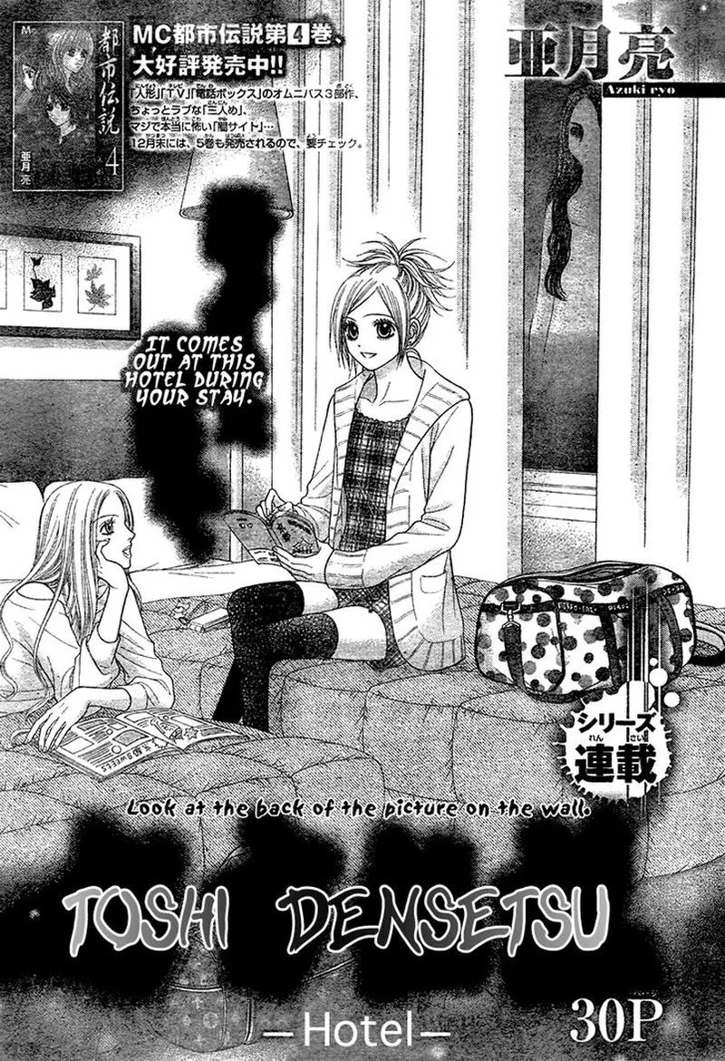 Toshi Densetsu Chapter 17 page 1