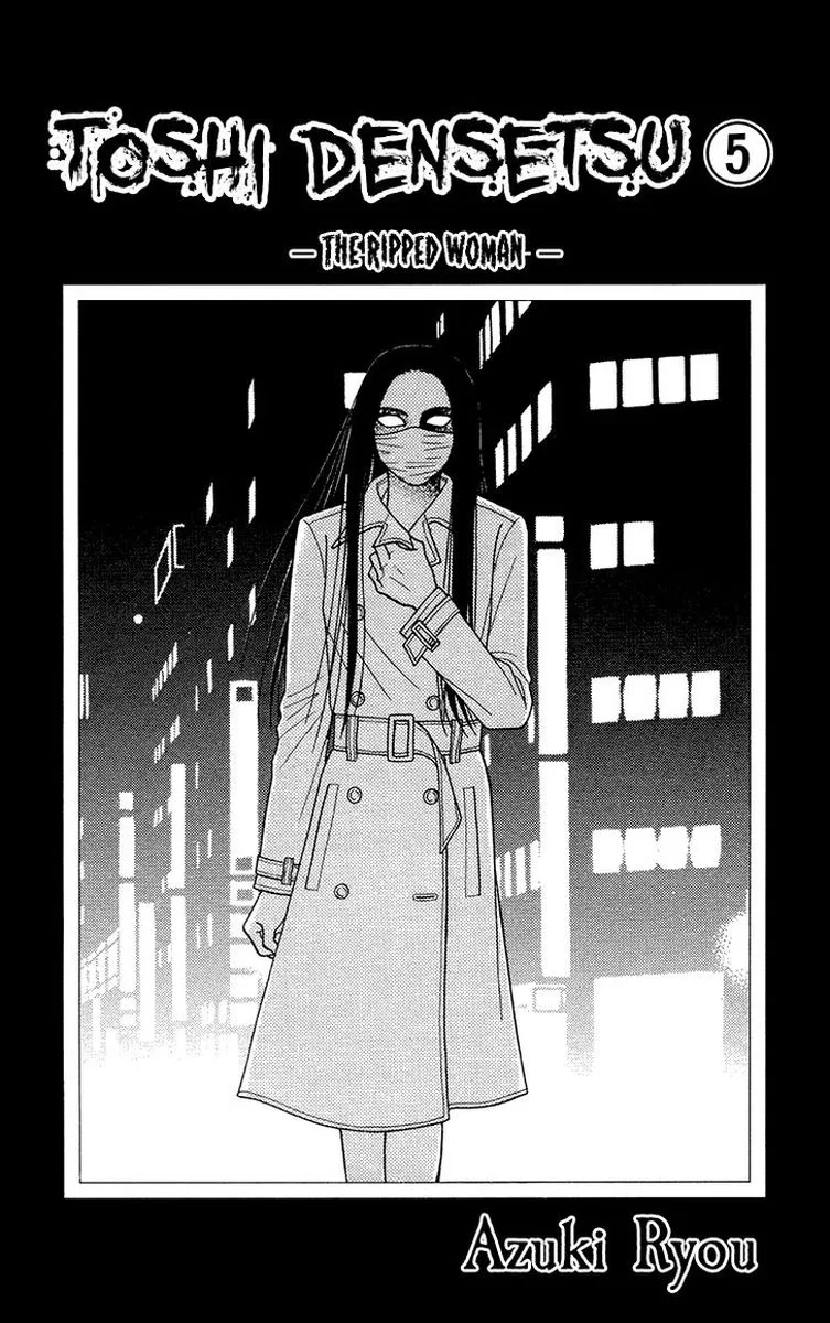 Toshi Densetsu Chapter 18 page 2