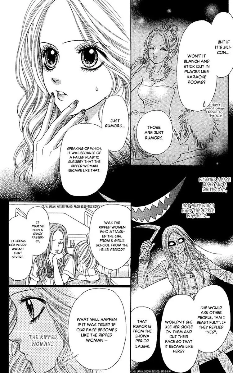 Toshi Densetsu Chapter 18 page 17