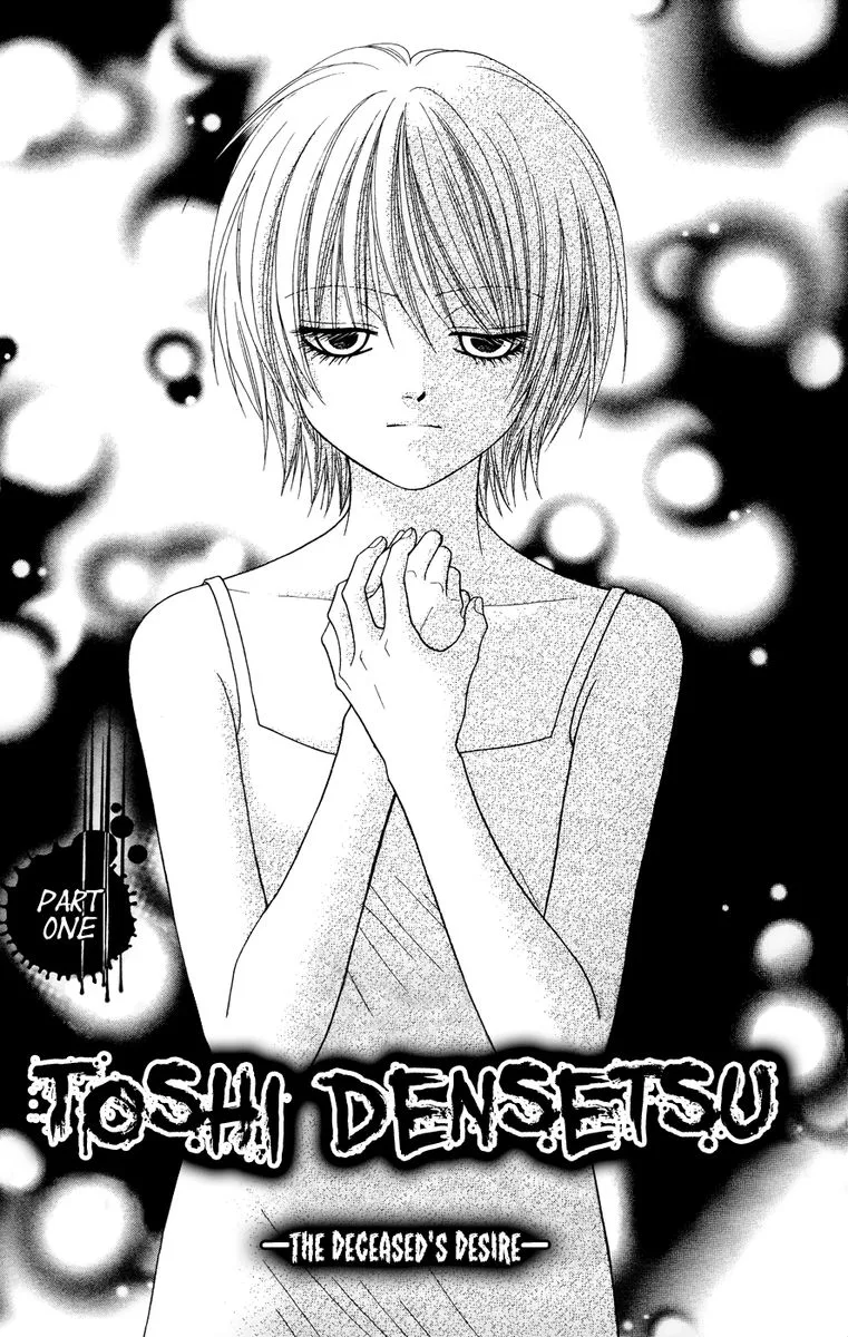 Toshi Densetsu Chapter 19 page 1
