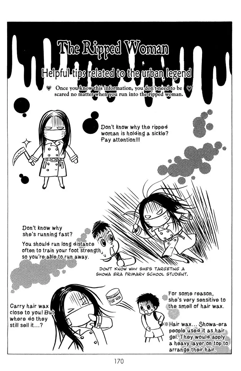 Toshi Densetsu Chapter 19 page 103