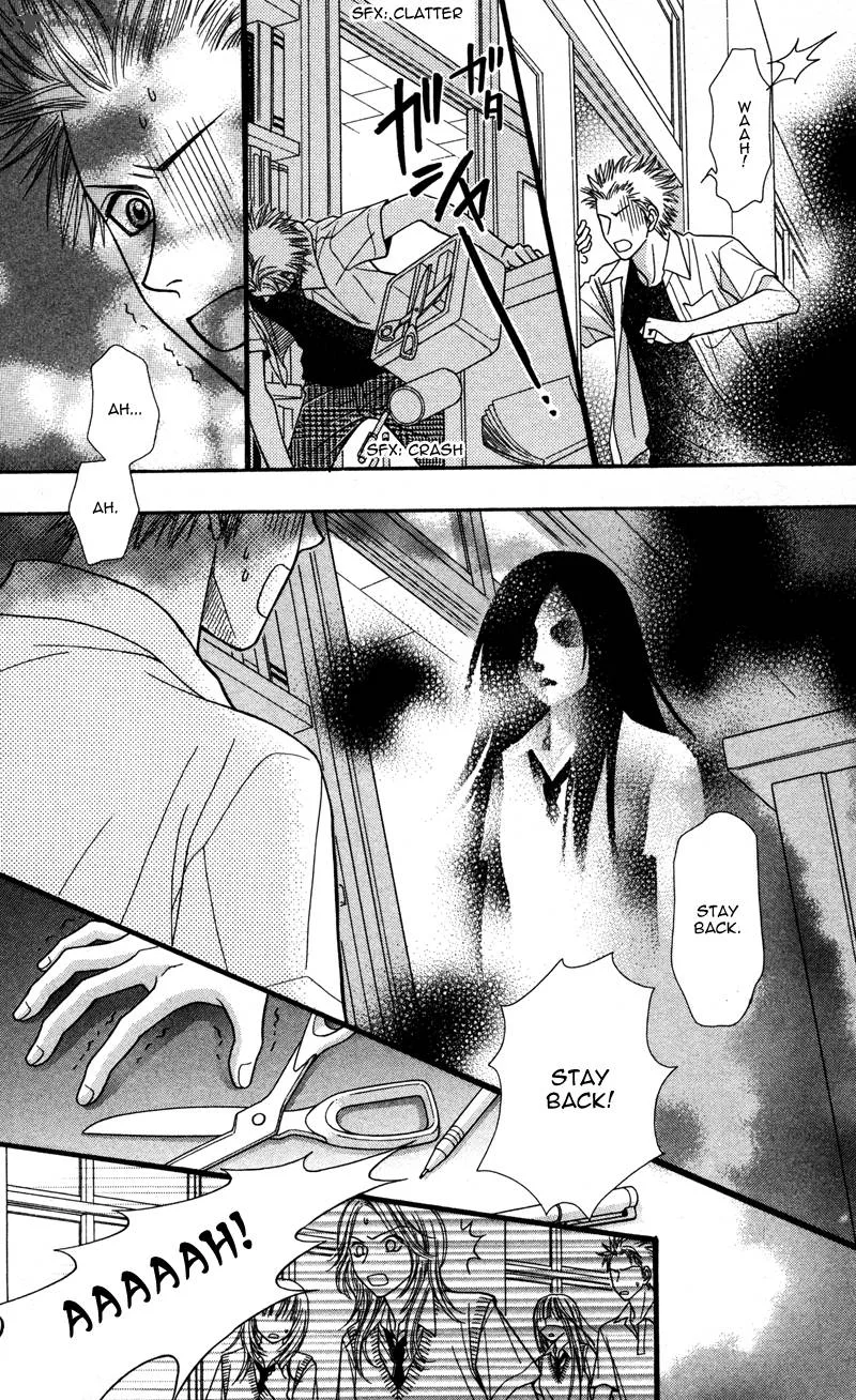 Toshi Densetsu Chapter 4 page 28