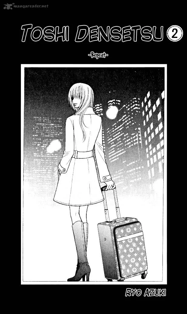 Toshi Densetsu Chapter 5 page 3
