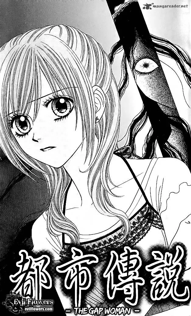 Toshi Densetsu Chapter 7 page 5