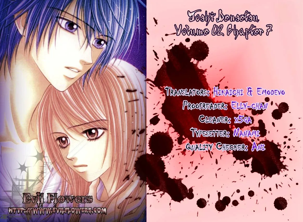 Toshi Densetsu Chapter 7 page 47