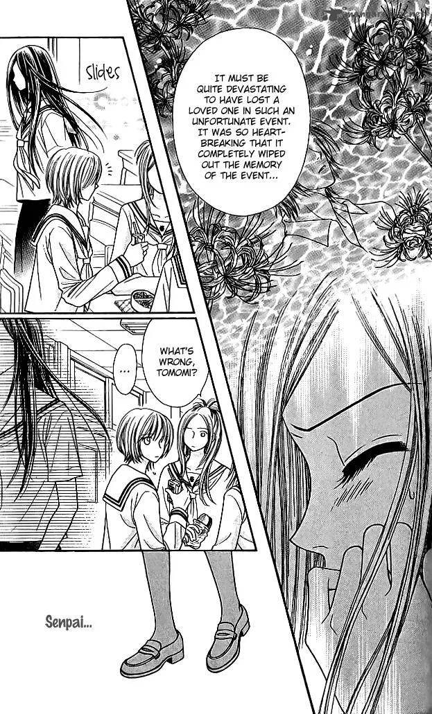 Toshi Densetsu Chapter 8 page 9
