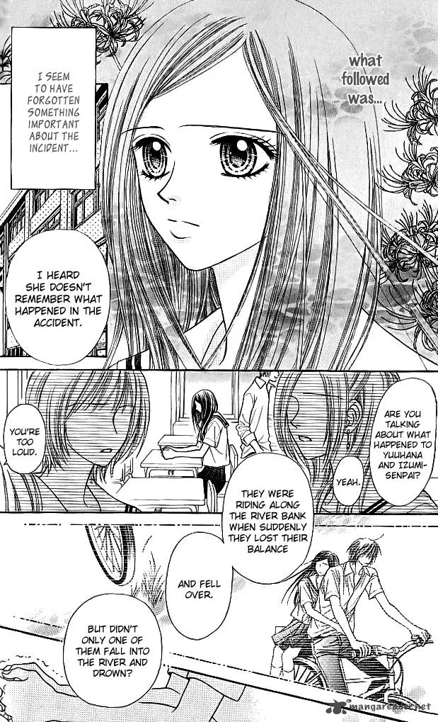 Toshi Densetsu Chapter 8 page 8