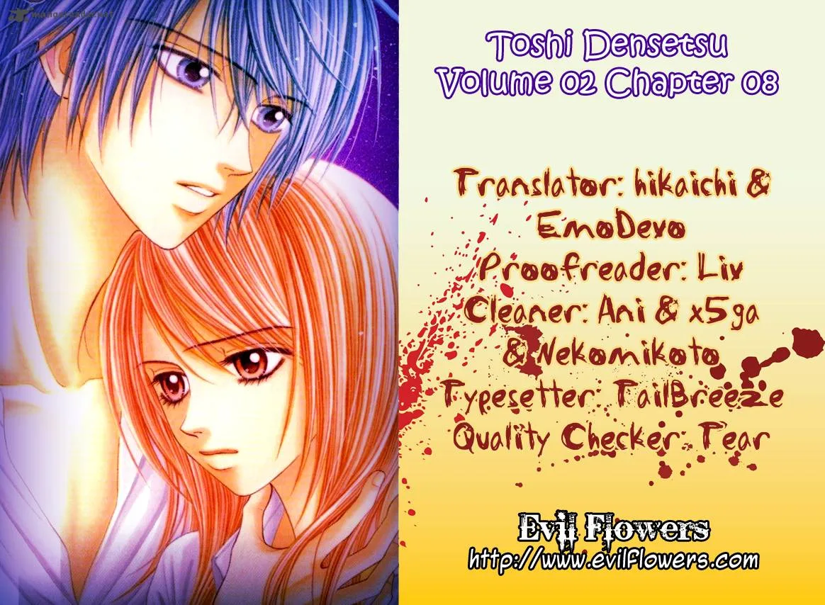 Toshi Densetsu Chapter 8 page 4