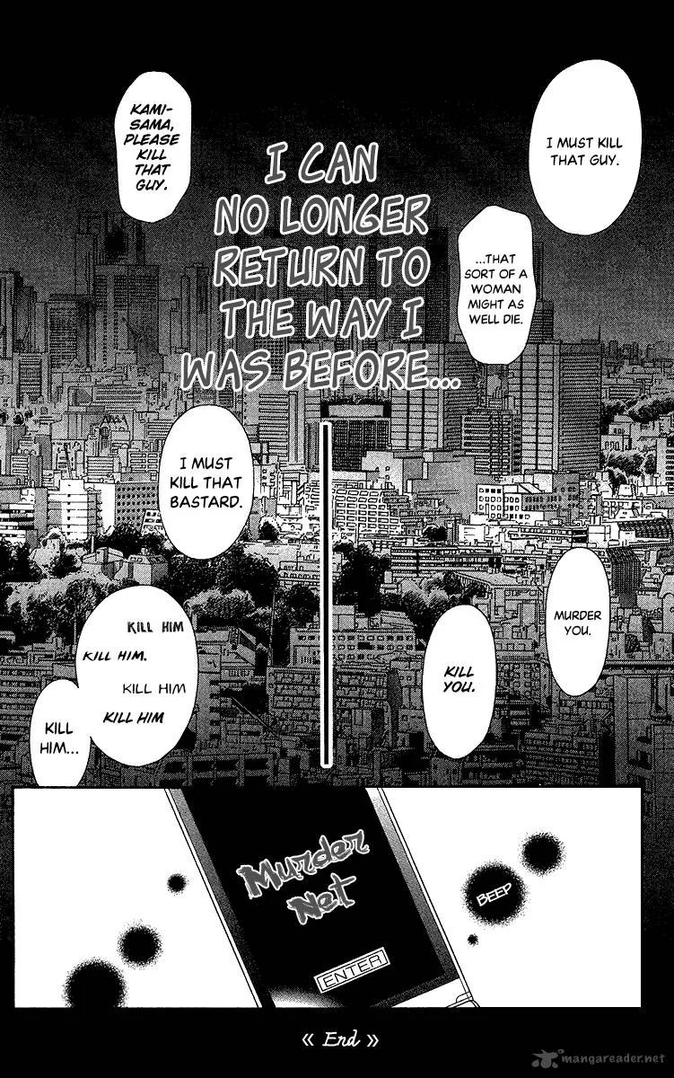 Toshi Densetsu Chapter 9 page 75