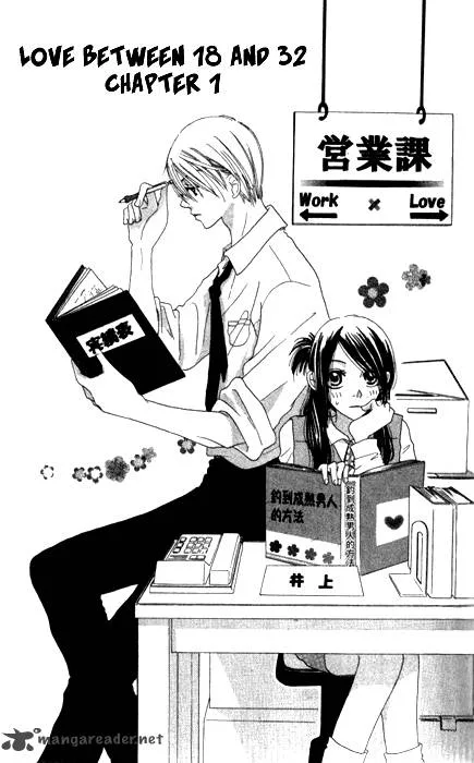 Toshiue no Hito. Chapter 1 page 5