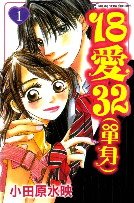 Toshiue no Hito. Chapter 1 page 1