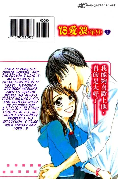Toshiue no Hito. Chapter 1 page 2