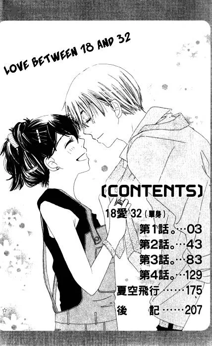 Toshiue no Hito. Chapter 1 page 4