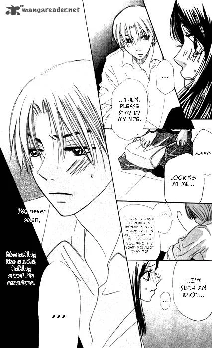 Toshiue no Hito. Chapter 1 page 40