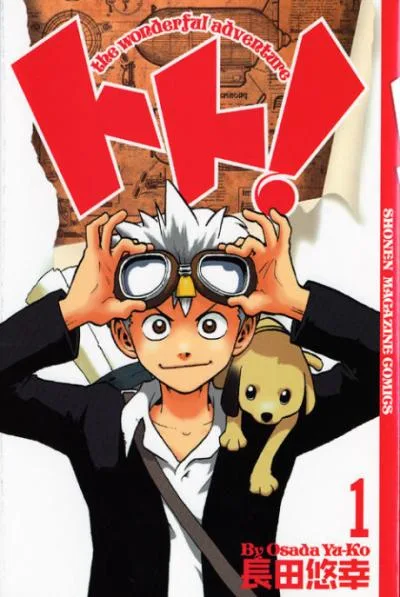 Toto! cover
