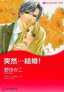 Totsuzen... Kekkon! cover