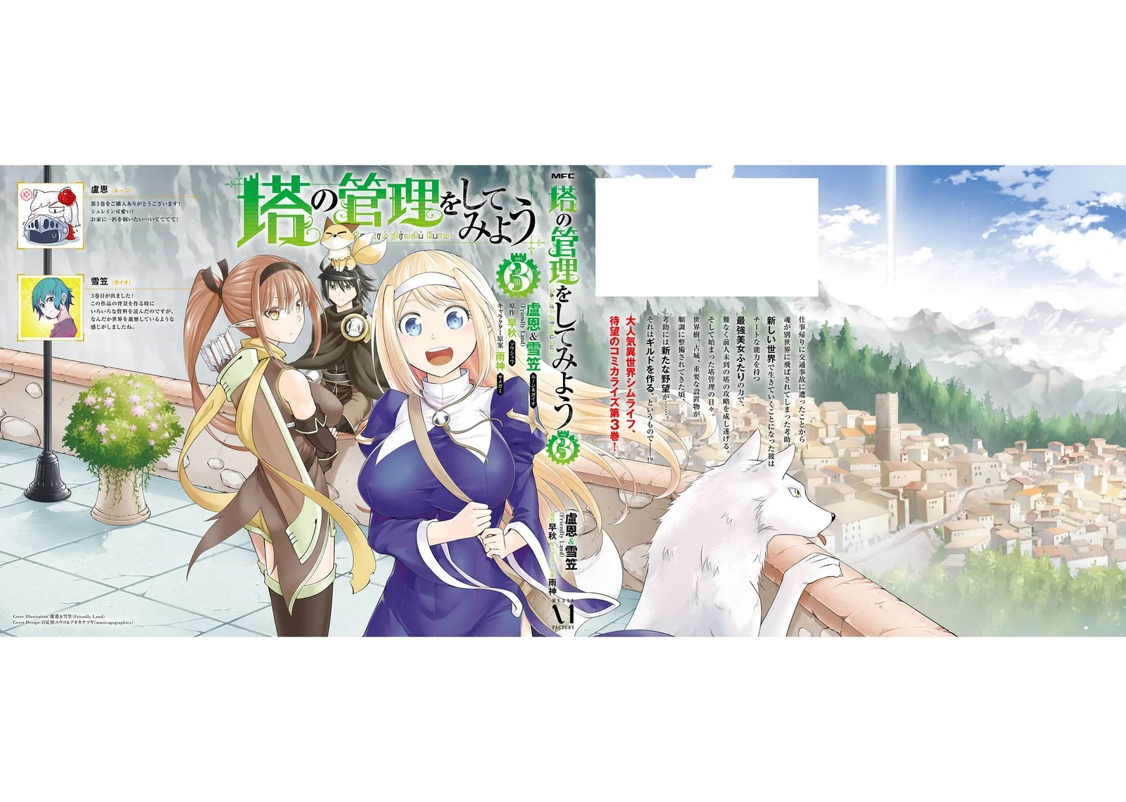 Tou no Kanri o Shite Miyou Chapter 13 page 47