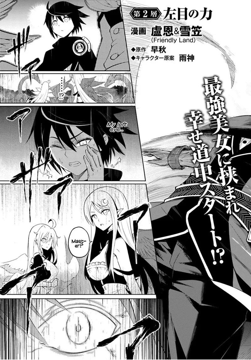 Tou no Kanri o Shite Miyou Chapter 2 page 3